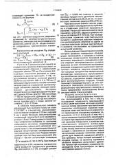 Способ контроля кривизны поверхности (патент 1714325)