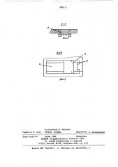 Шкив клиноременного вариатора (патент 868212)