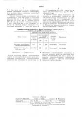 Патент ссср  386916 (патент 386916)