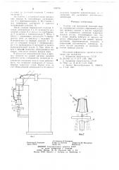 Головка для контактной точечной сварки (патент 668794)