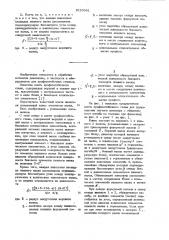 Клеть профилегибочного стана (патент 1015961)