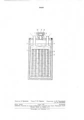 Свинцово-кислотный аккумулятор (патент 202264)
