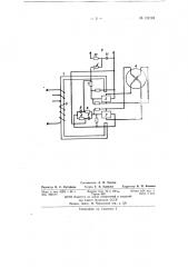 Устройство для измерения углов сдвига фаз (патент 152193)