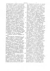 Устройство для допускового контроля напряжений (патент 1462359)