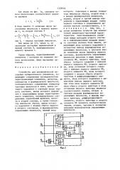 Устройство для автоматической настройки избирательного усилителя (патент 1328926)