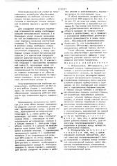 Ограничитель свч мощности (патент 1737571)