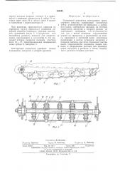 Гусеничный движитель снегоходного транспортного средства (патент 526540)