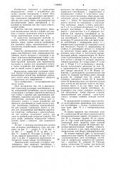 Вертикальная сушильная установка контейнерного типа (патент 1106968)