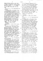 Способ получения 21-дезоксистероидов прегненового ряда (патент 1154287)