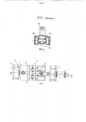 Стенд для испытания цепи конвейера (патент 749745)