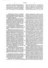 Устройство для резки проката (патент 1797528)