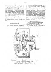 Реле контроля оборотов (патент 957306)