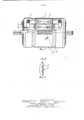 Статор электрической машины (патент 853743)