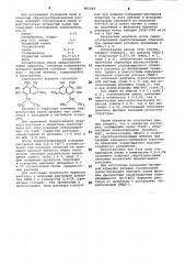 Буровой раствор (патент 885244)