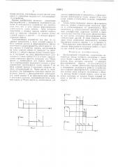 Запоминающее устройство (патент 543011)