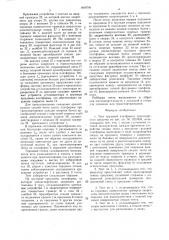 Тент грузовой платформы транспортного средства (патент 1468796)