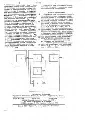 Устройство для обнаружения импульсных радиосигналов (патент 559396)