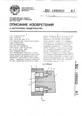 Торцовая фреза (патент 1495022)