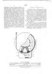 Пиротехническое фейерверочное устройство (патент 237042)