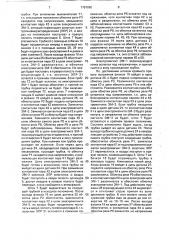 Устройство для лужения трубок обливом (патент 1787080)