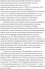 Способ лечения и предупреждения потери костной ткани (патент 2319483)