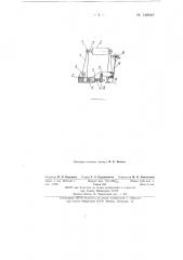 Устройство для правки железнодорожных рельсов (патент 140442)