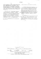 Способ поверхностной обработки пигментной двуокиси титана (патент 478043)