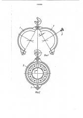 Гайка и устройство для манипулирования ею (патент 1792825)