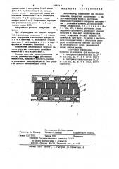 Амортизатор (патент 945517)