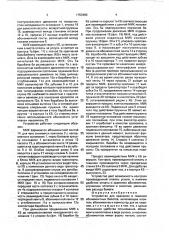 Устройство для хранения и гашения абонементных билетов (патент 1753480)