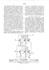Техническая бйблиоте^^ (патент 250995)