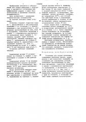 Установка для сварки давлением (патент 1324804)