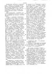 Фундамент сооружения (патент 1357504)