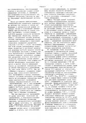 Способ обработки кольцевых длинномерных деталей (патент 1525217)