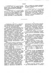 Электромагнитный механизм отбора игл для вязальных машин (патент 1022666)