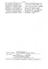 Способ прогнозирования развития инфекционных заболеваний у новорожденных в неонатальном периоде (патент 1291880)