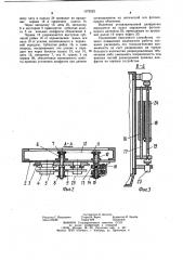 Стойка для объективов репродукционного фотоаппарата (патент 1075222)
