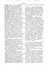 Пробоотборник для сыпучих материалов (патент 1594369)