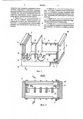 Ящик для каталожных карточек (патент 1652098)