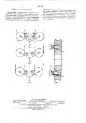 Безопасная полиспастная подвеска (патент 437703)