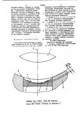 Емкостный датчик расстояния до проводящей поверхности (патент 1002818)