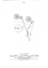 Устройство для сброса длинномерных грузов (патент 491551)