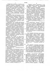 Способ регулирования процесса измельчения цементных материалов в шаровой мельнице (патент 1072904)
