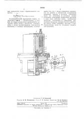Патент ссср  195802 (патент 195802)
