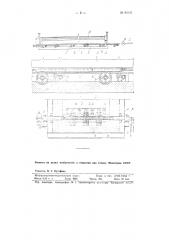 Нагревательная печь с шагающим подом (патент 90197)