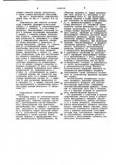Гидроциклон для очистки сточных вод (патент 1018718)