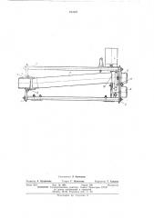 Стрелка для установок пневмопочты (патент 437680)