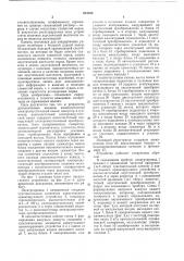 Устройство для акустического каротажа на отраженных волнах (патент 654922)