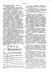 Вертикальный гидровинтовой пресс-молот (патент 573370)