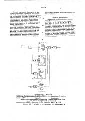 Генератор пуассоновского потока случайных импульсов (патент 587478)